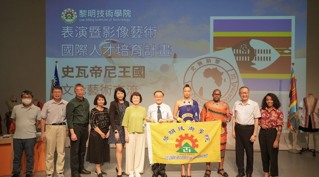 「史無前黎」 黎明學院邀史瓦帝尼王國辦理跨國文化藝術交流
