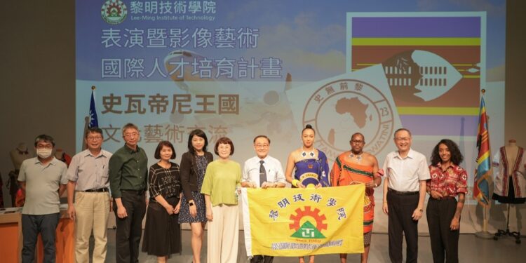 「史無前黎」 黎明學院邀史瓦帝尼王國辦理跨國文化藝術交流