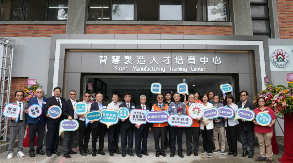 產業龍頭加持發光 黎明技術學院智慧製造人才培育中心啟用